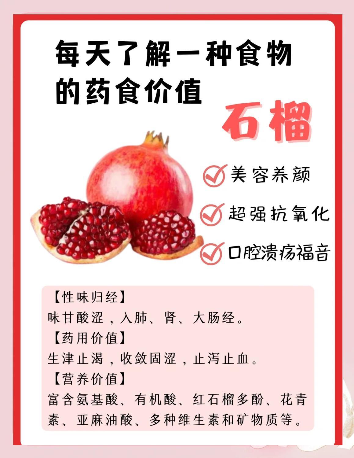 有糖尿病,能吃石榴吗?