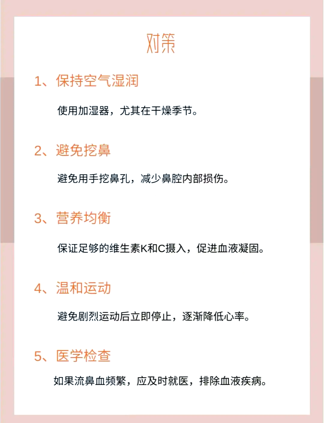 鼻子干燥疼怎么办