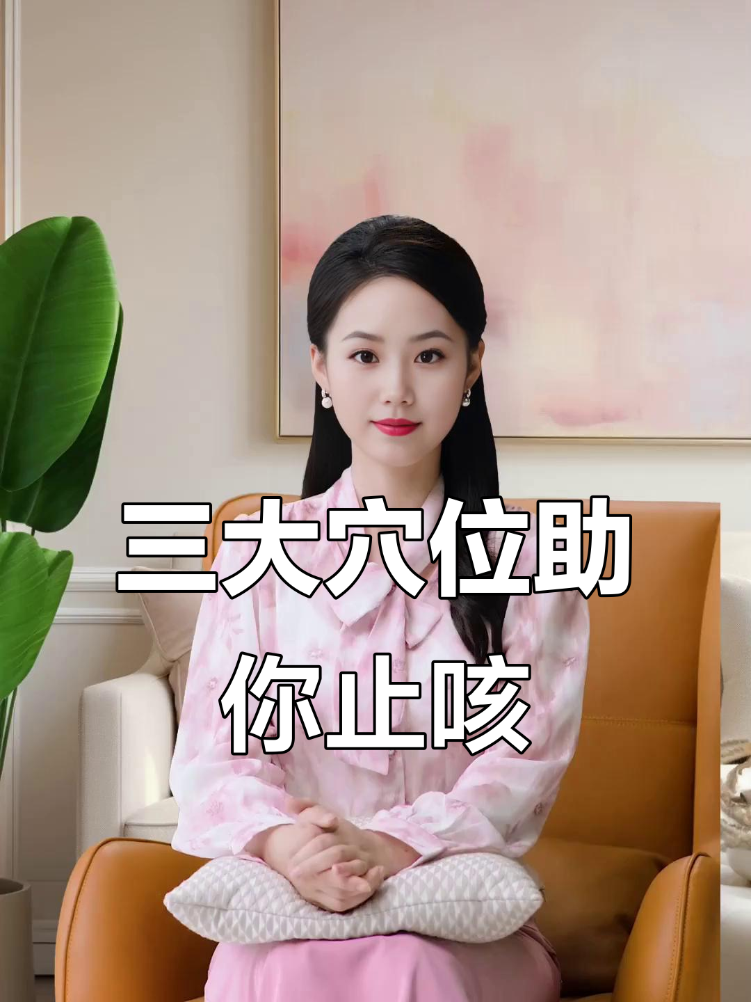 干咳按摩哪里立即止咳