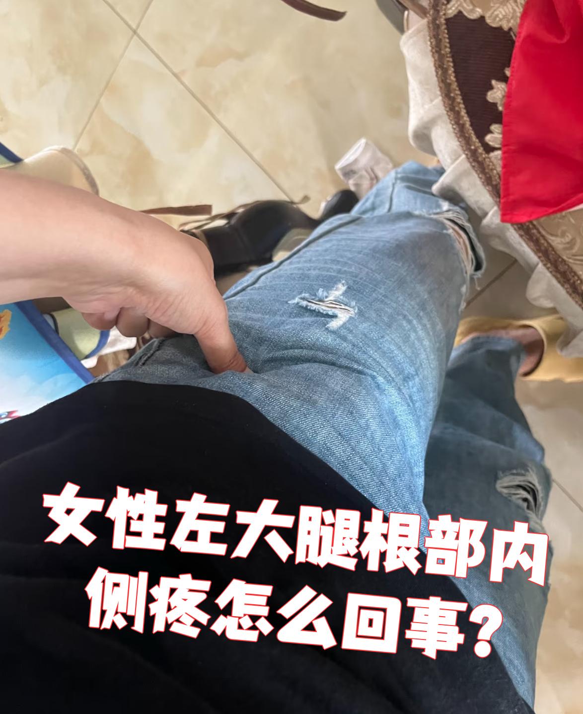 大腿韧带拉伤是什么感觉