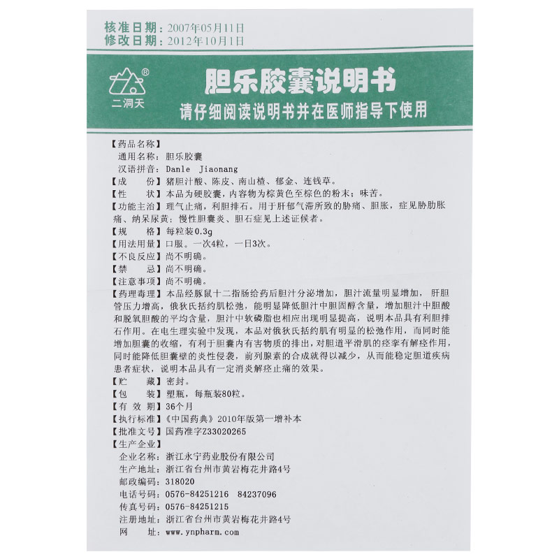 总胆红素偏高吃什么药