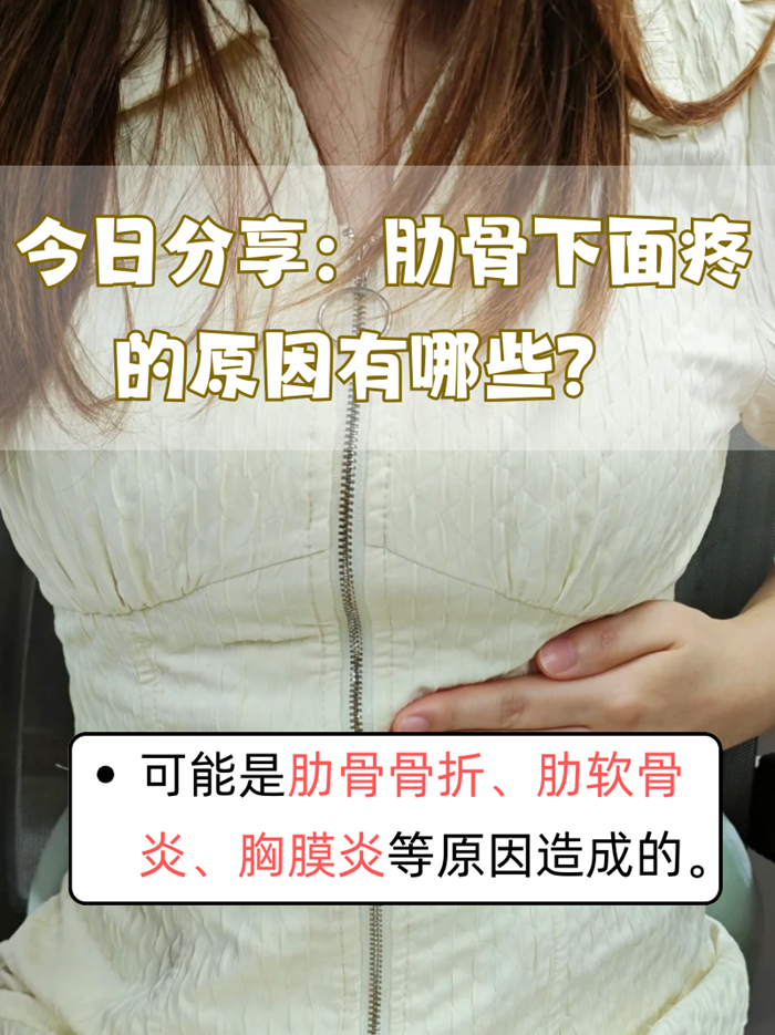 肋软骨炎可以彻底治愈吗?