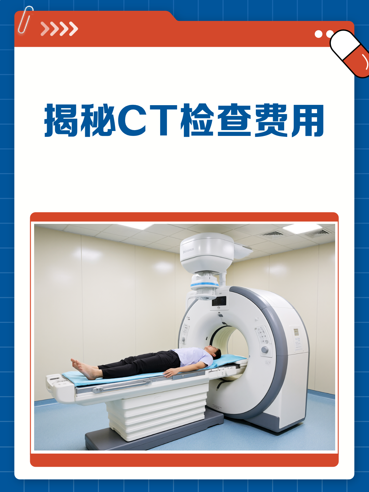 做一个头部ct需要多少钱
