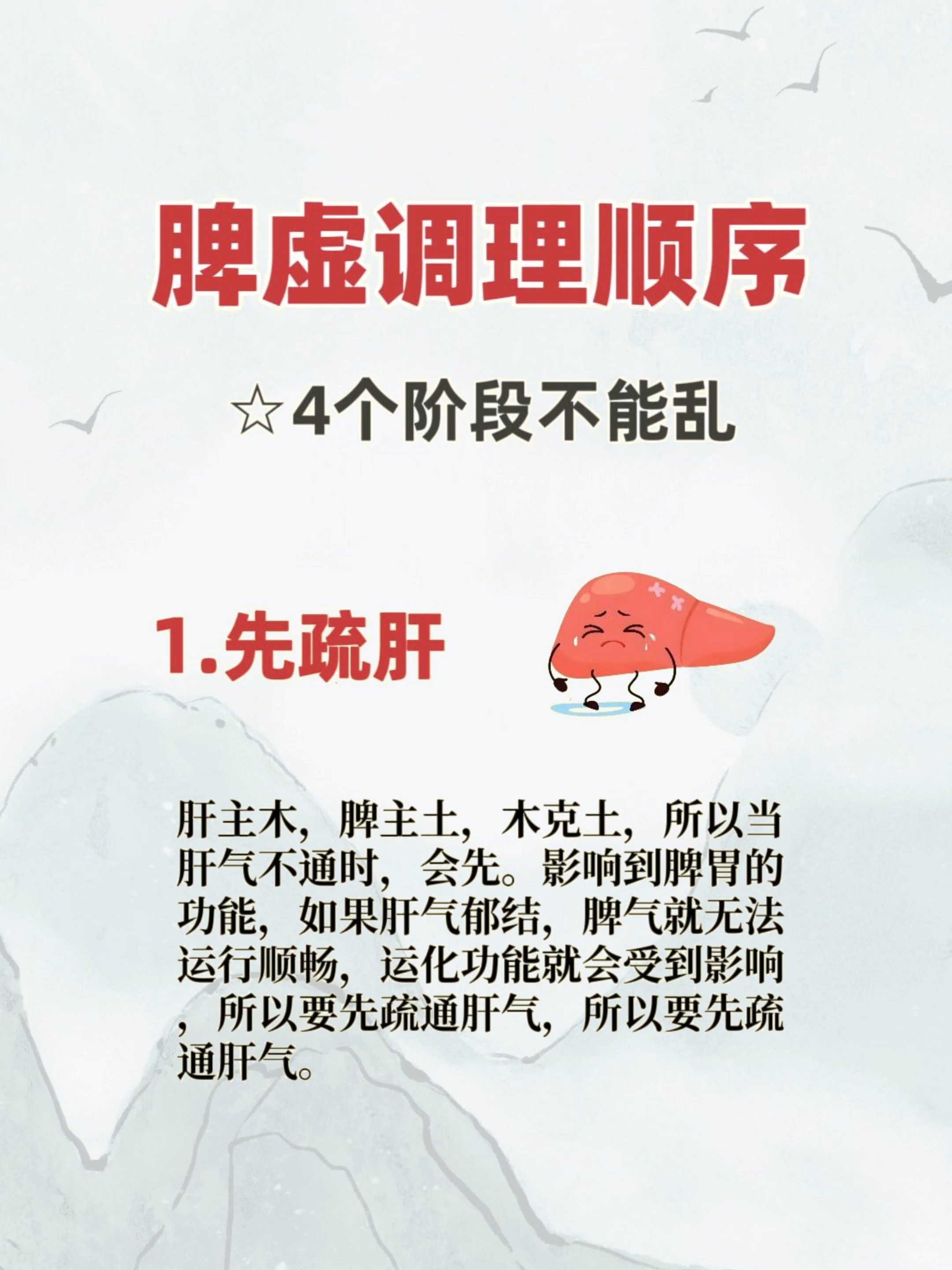 脾虚怎么办