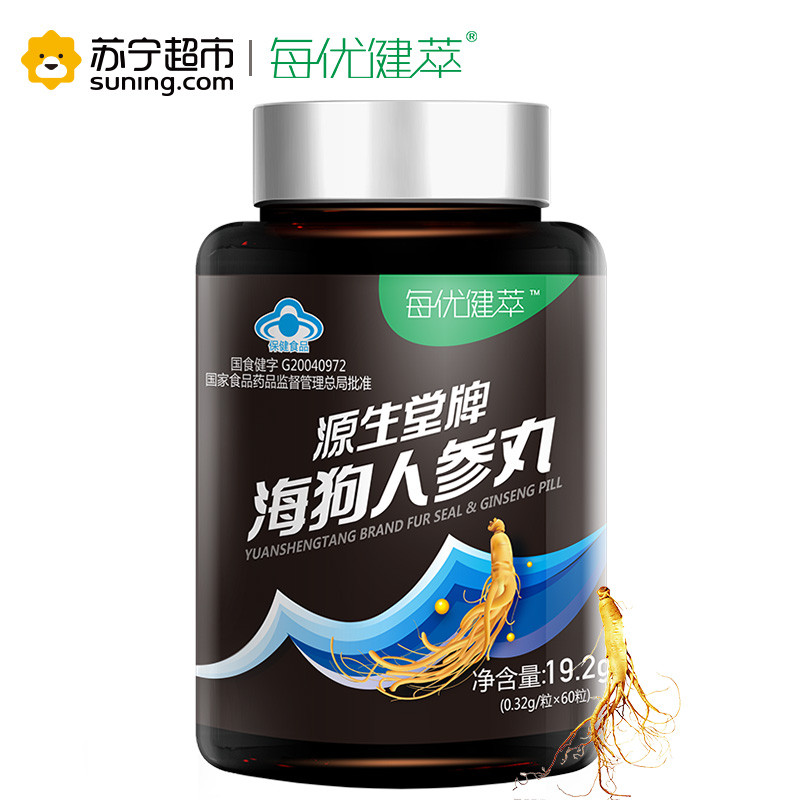 源生堂的海狗人参丸效果怎么样??假不假?