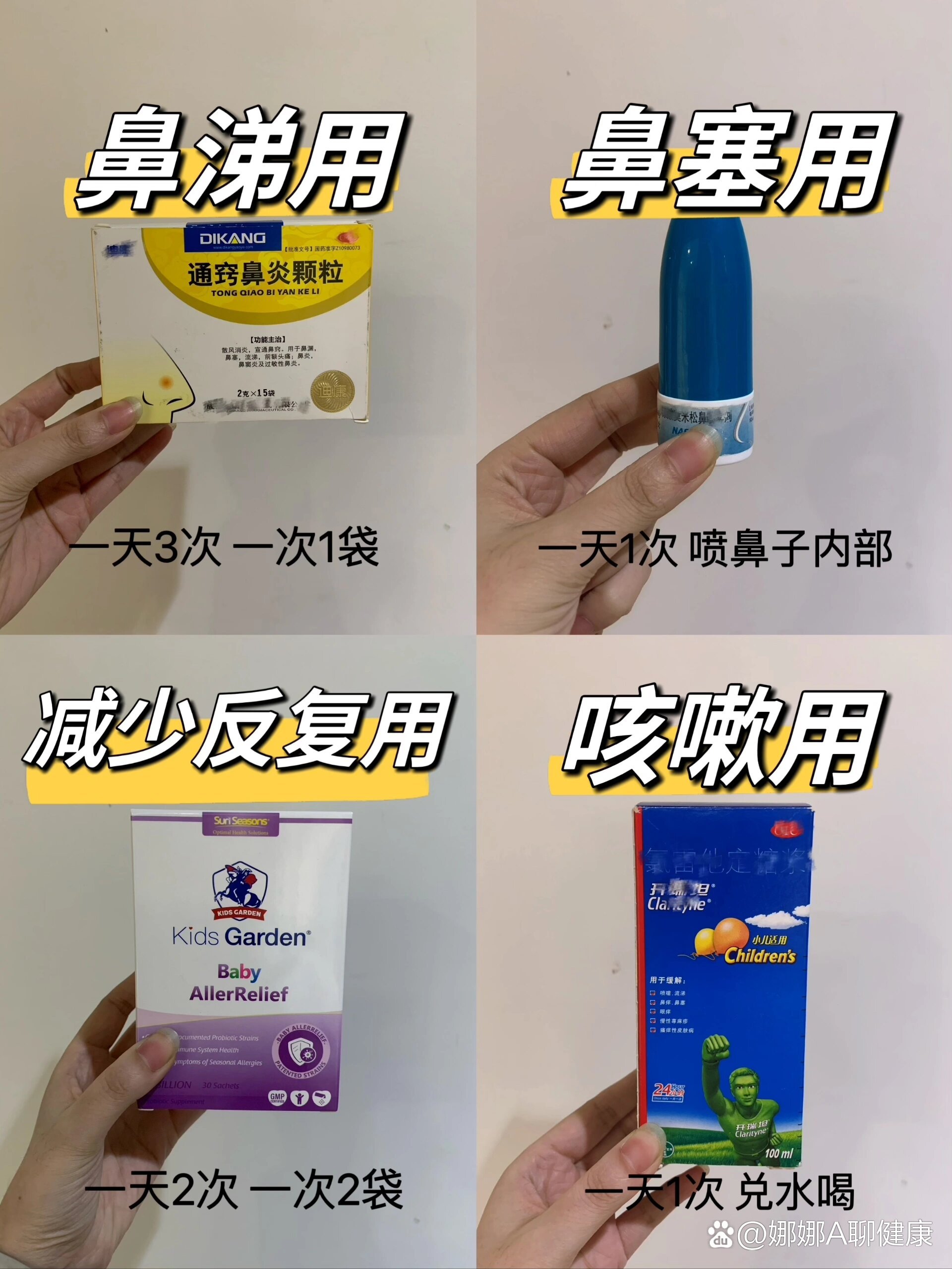 尼美舒利颗粒儿童用量多少