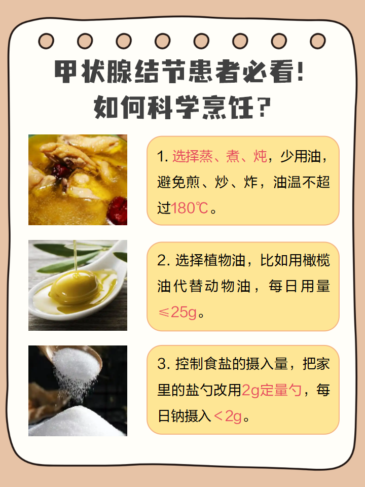 吃什么对甲状腺结节好?