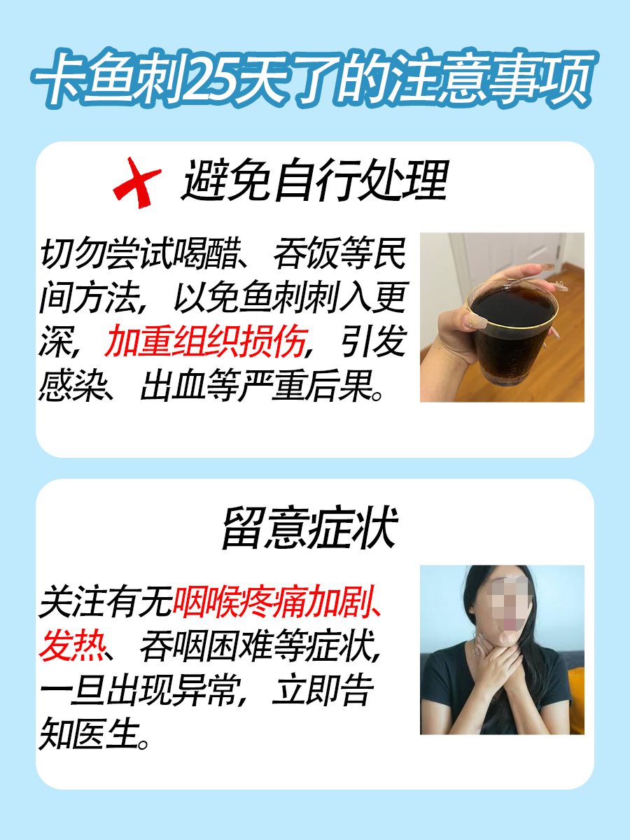 喉咙卡到鱼刺怎么办,有什么方法.