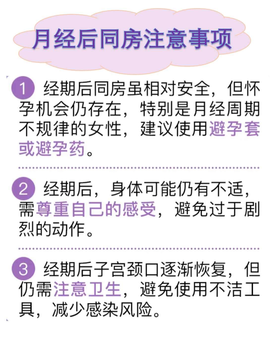 绝经期是指什么时候