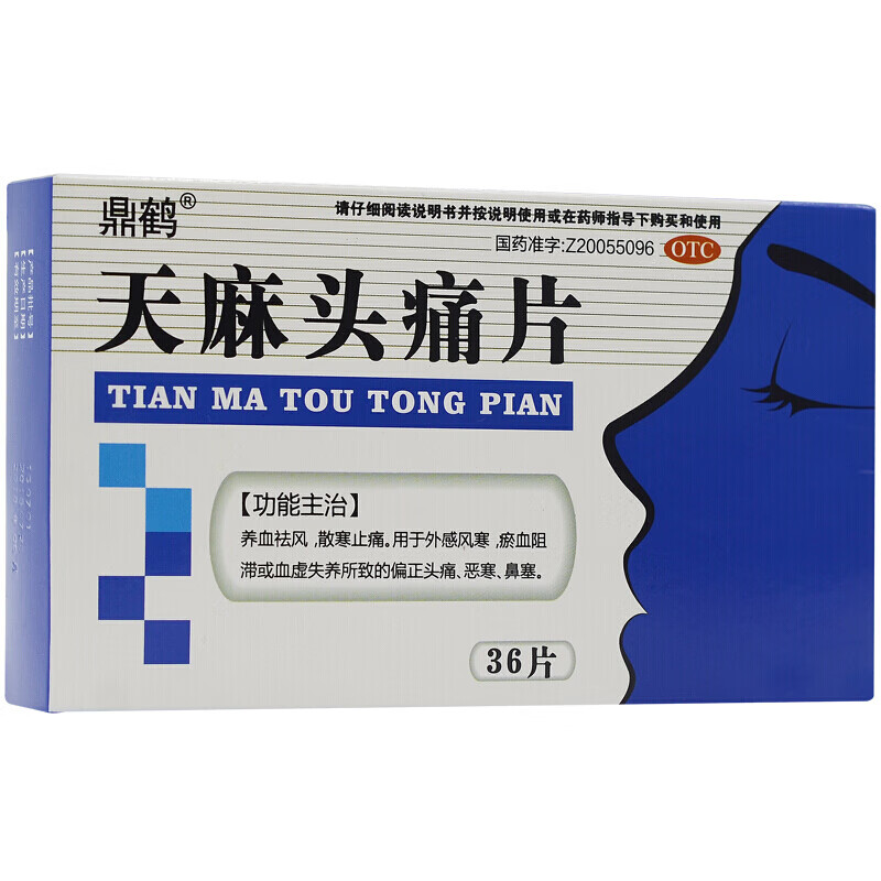 头痛的治疗药物有哪些