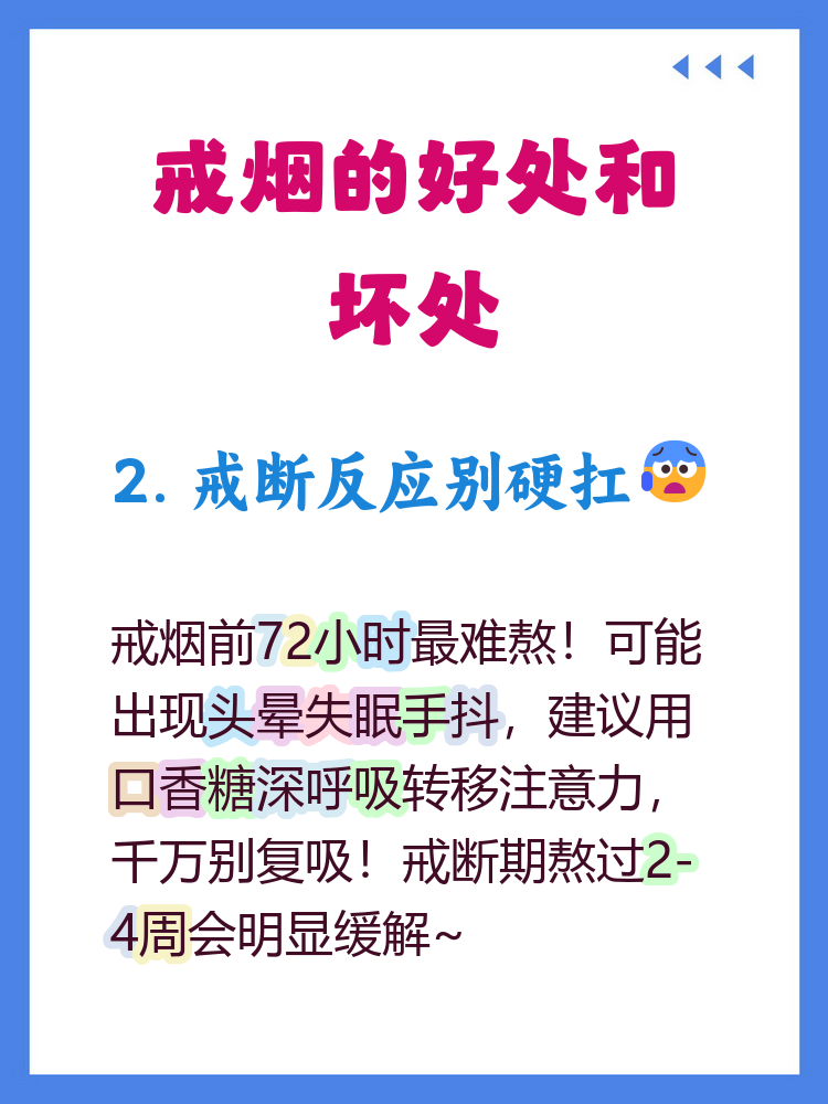 怎样才能快速戒烟