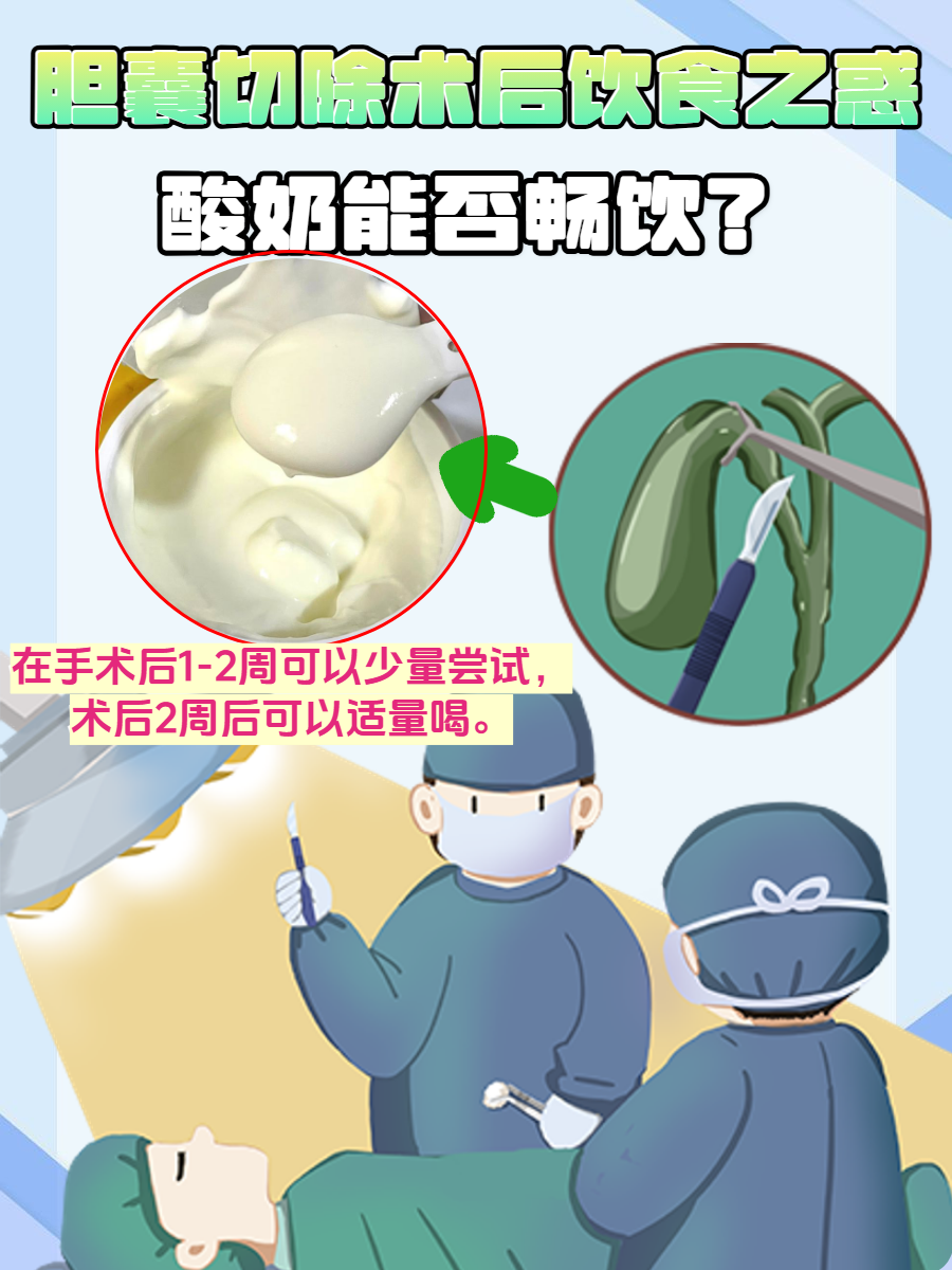 喝酸奶能减肥吗