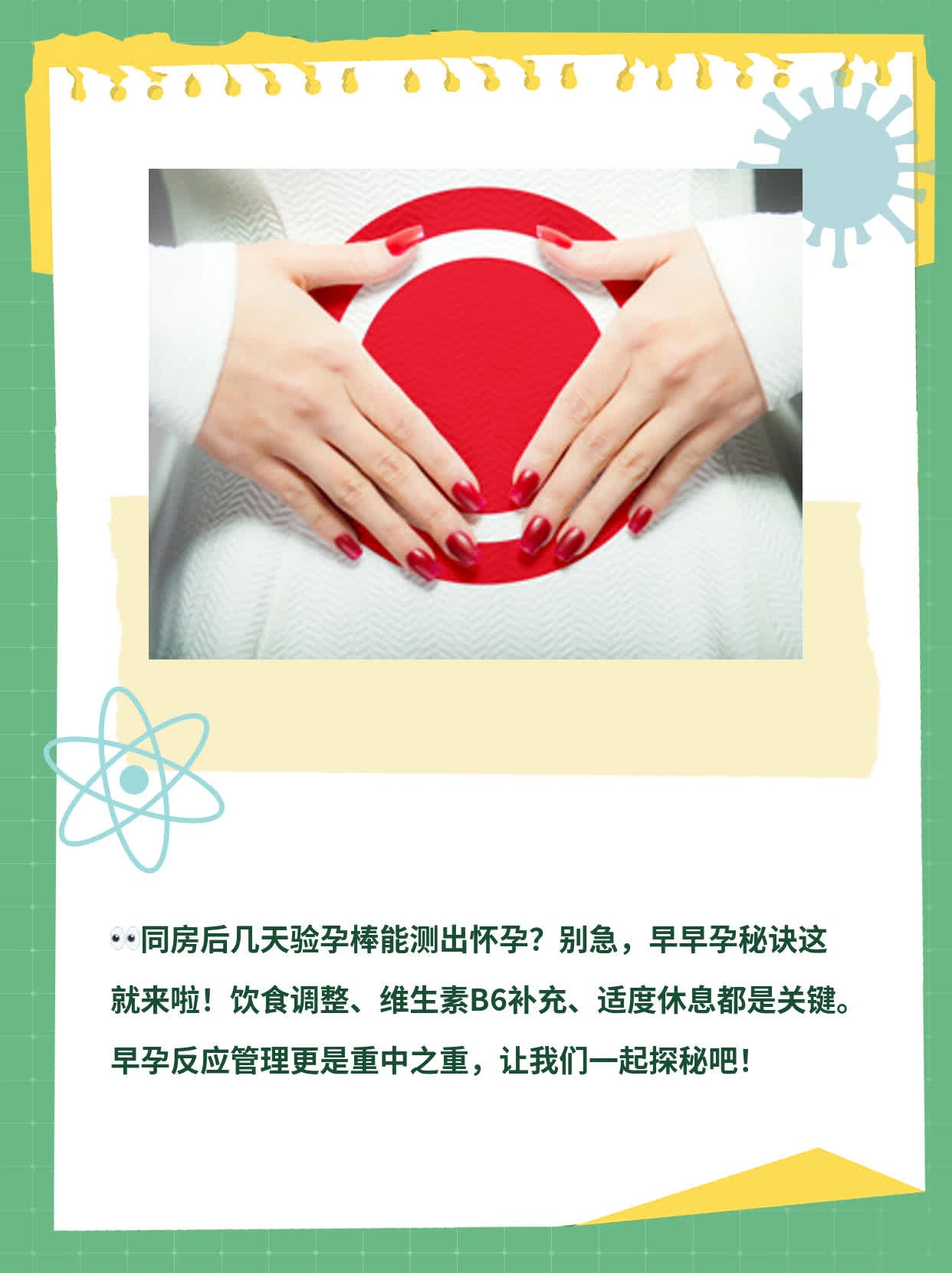 孕妇能做爱吗