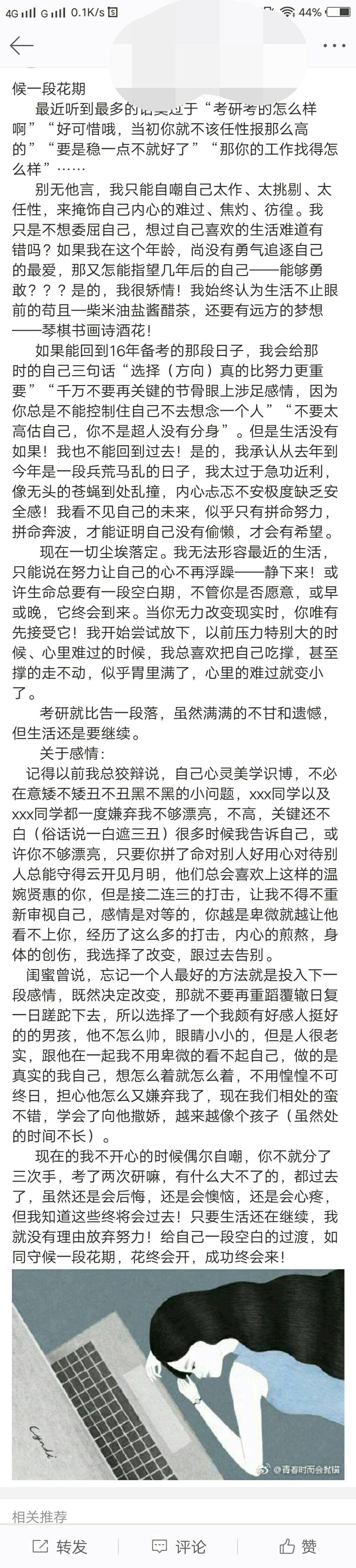 我女朋友的处被她前任不戴套给破了