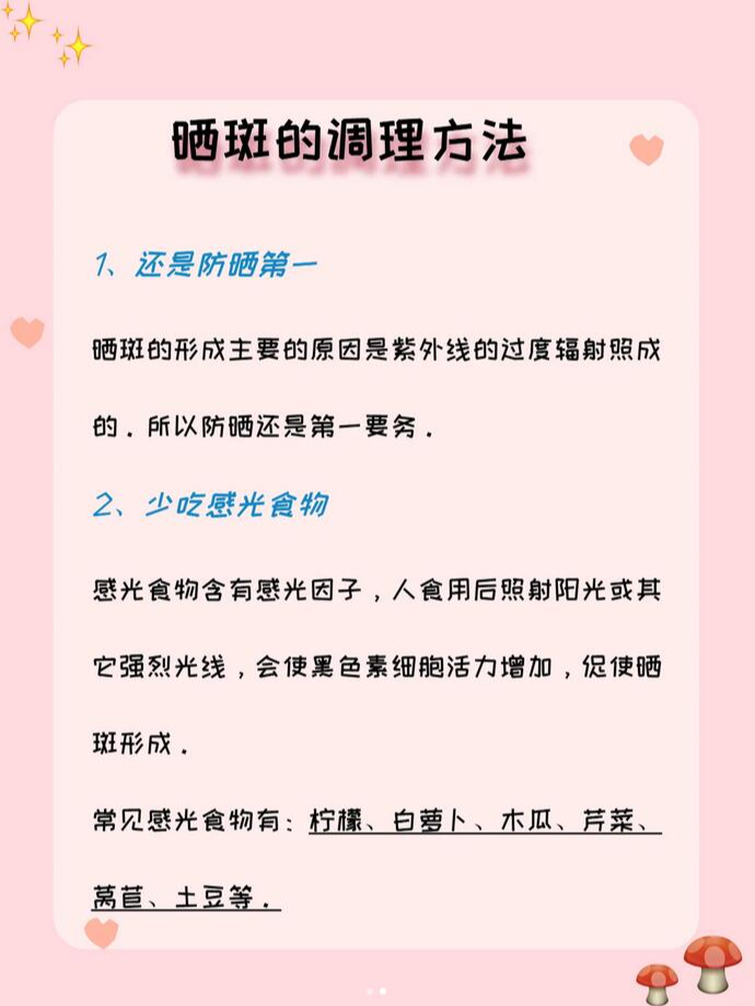 如何去掉雀斑
