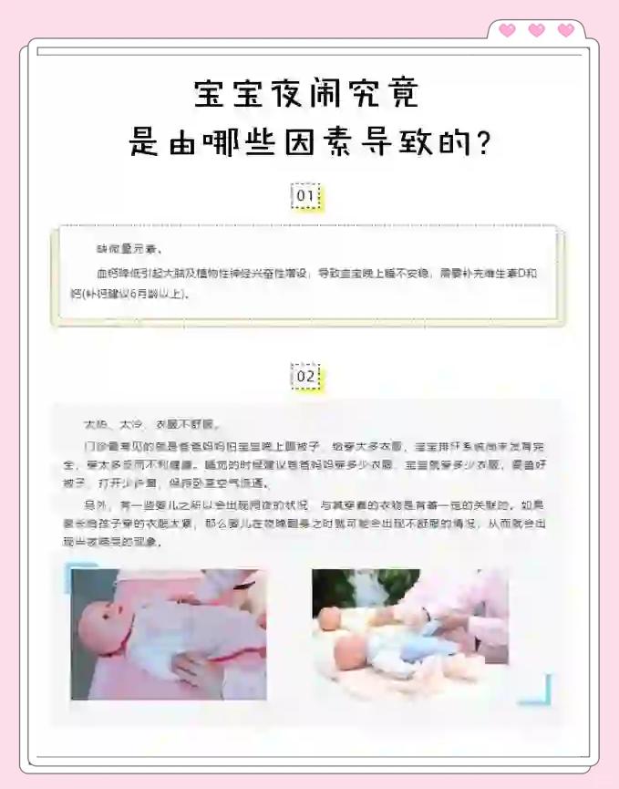 宝宝睡觉突然大哭是什么情况