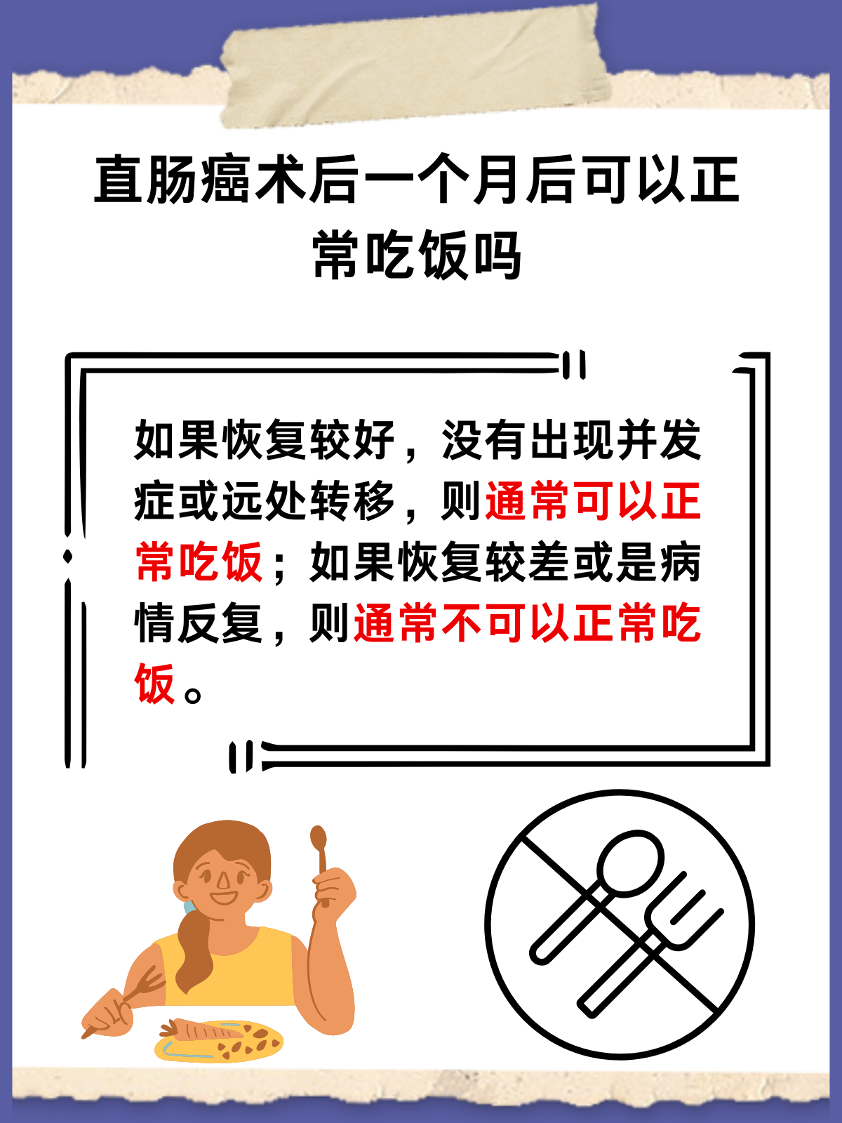 肠粘连自己能恢复吗