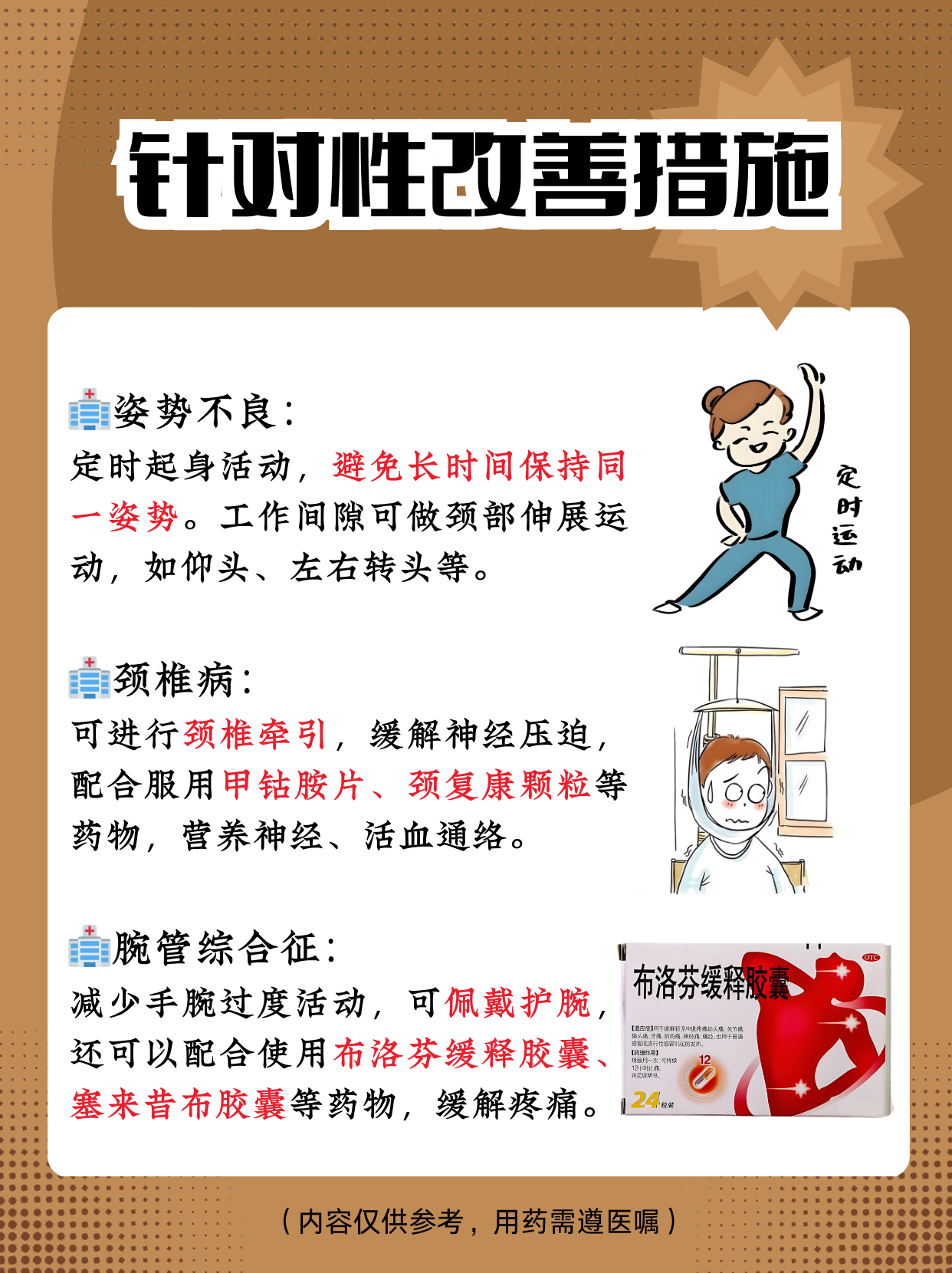经常手麻是怎么回事