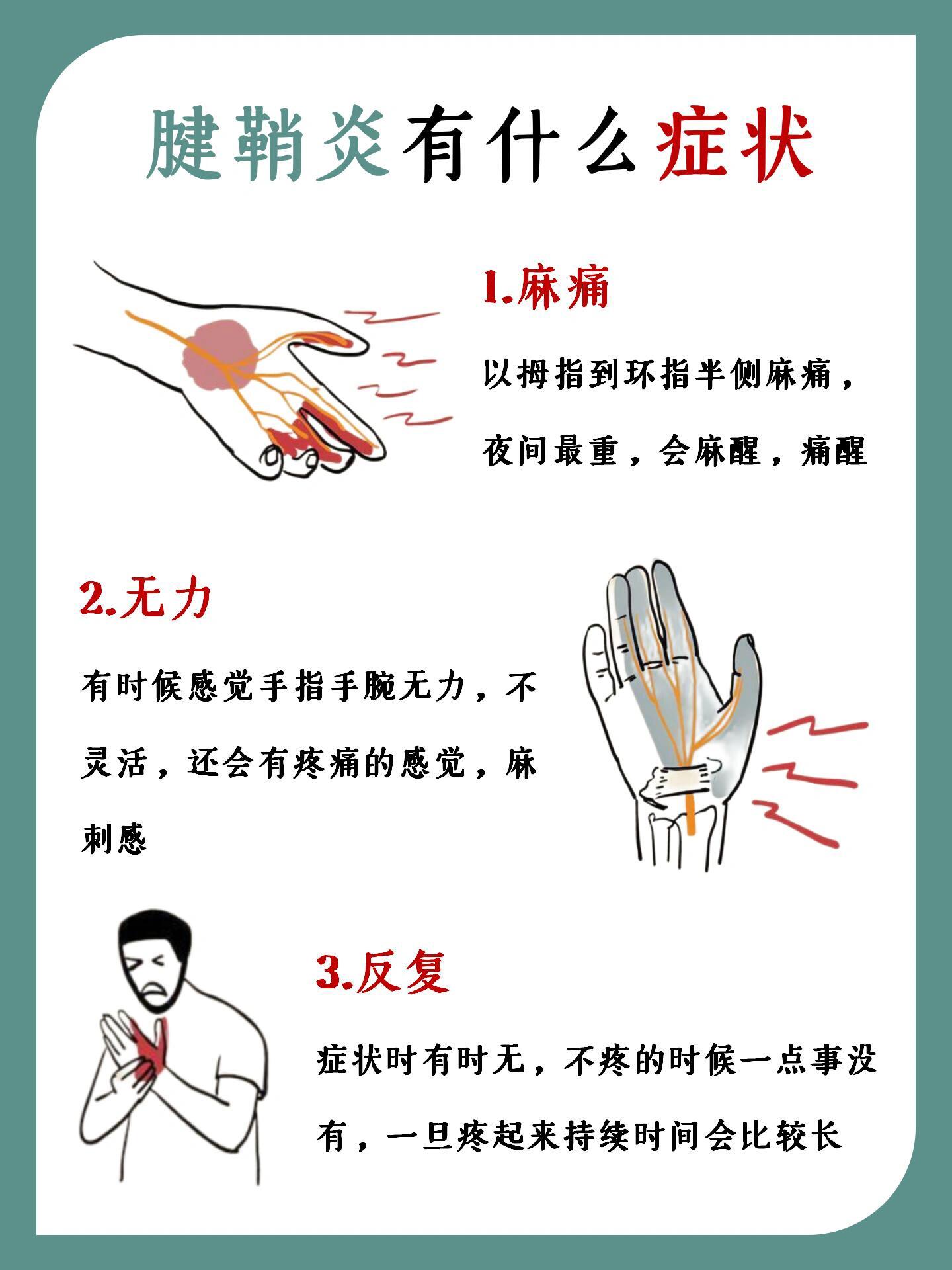 经常手麻是怎么回事