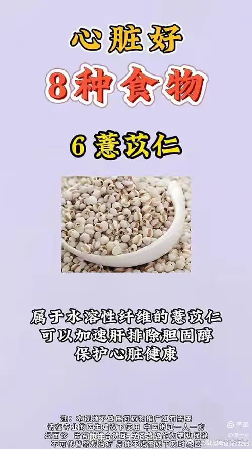 心脏供血不足吃什么食物好