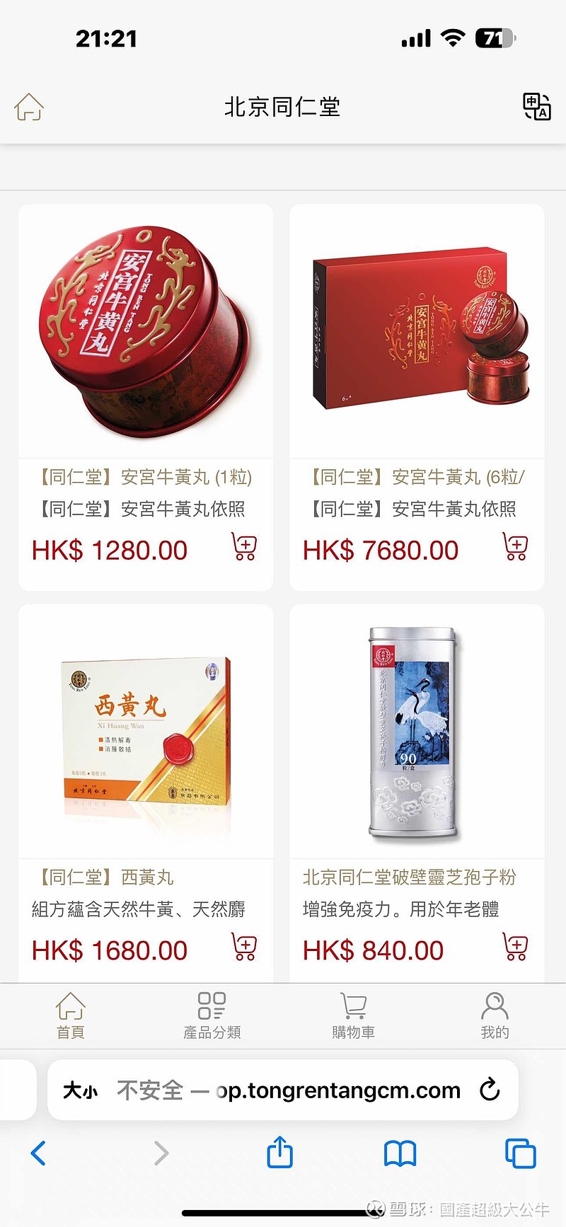 西黄胶囊是治疗什么的?