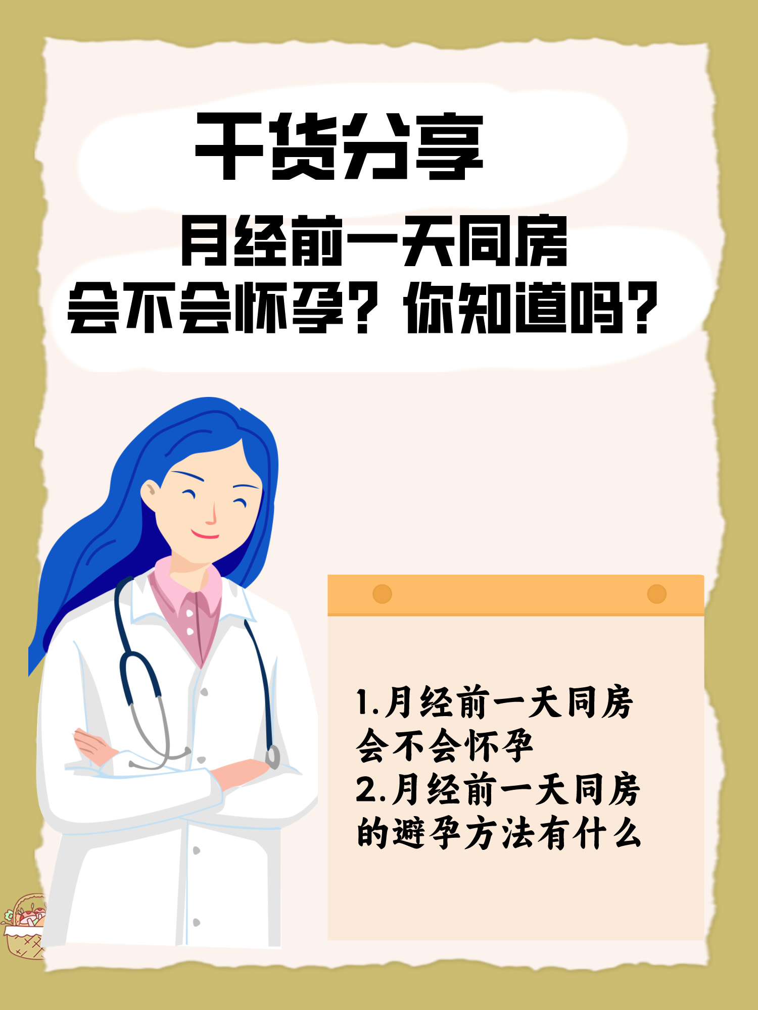 红经亘