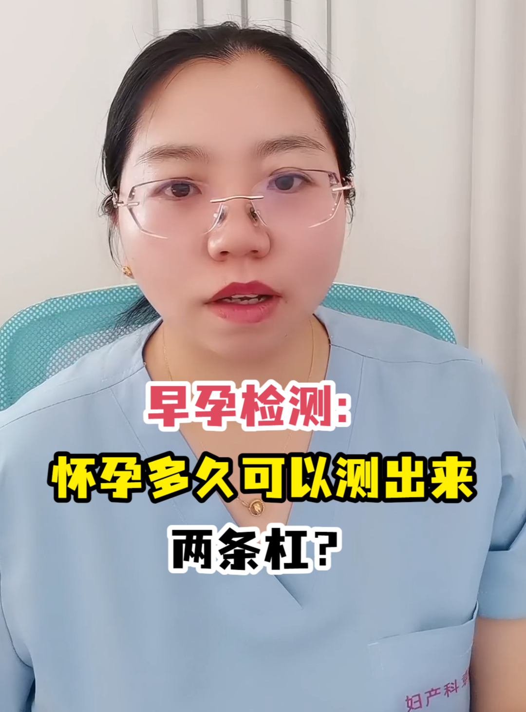 受孕后多久能测出来