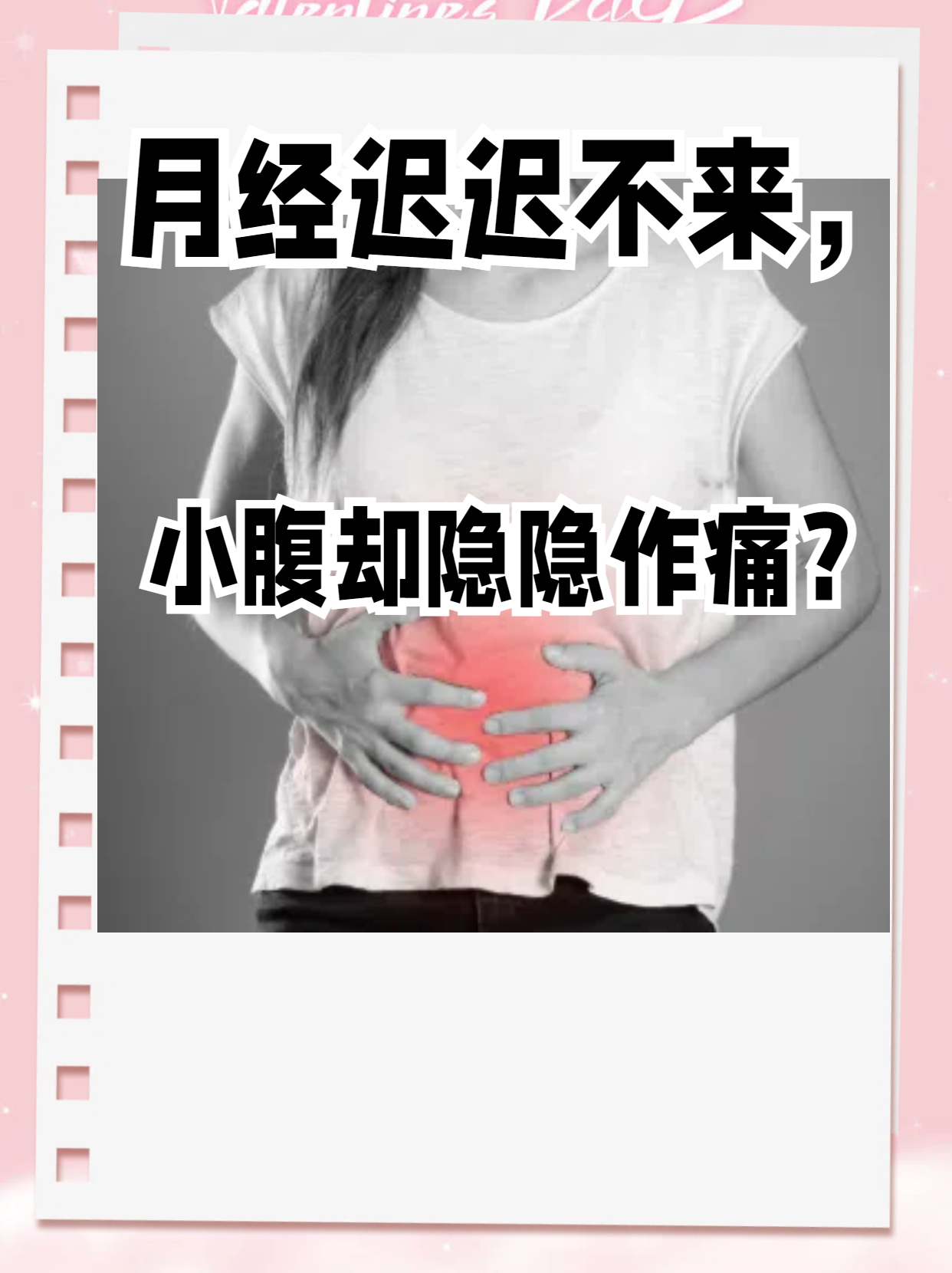 月经迟迟不干净怎么办