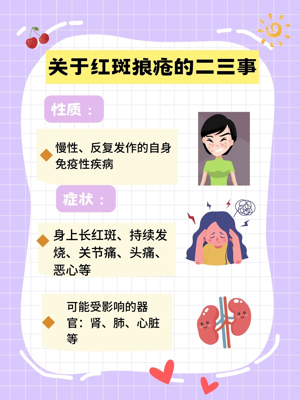 红斑狼疮是怎么引起的?