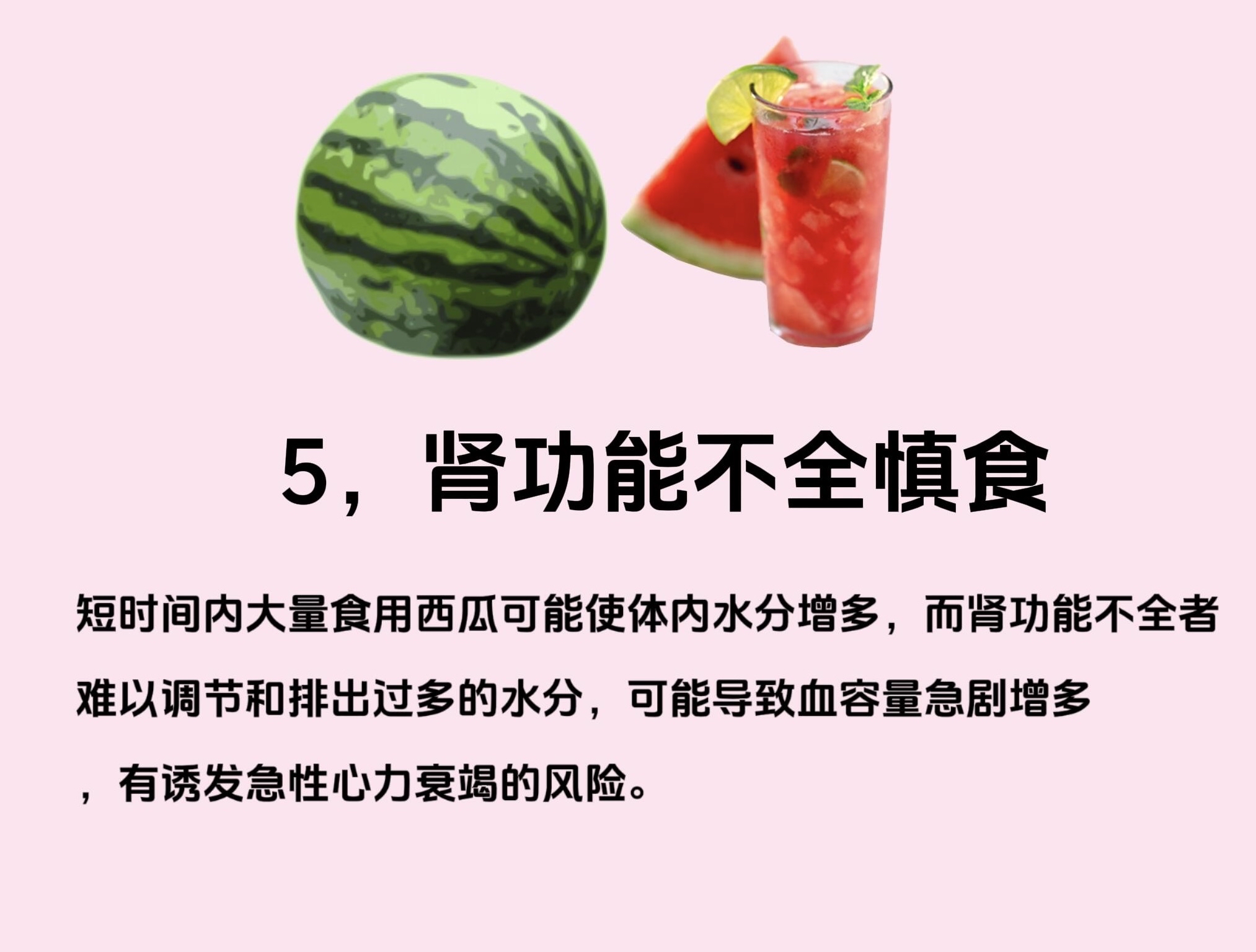 西瓜糖尿病能不能吃