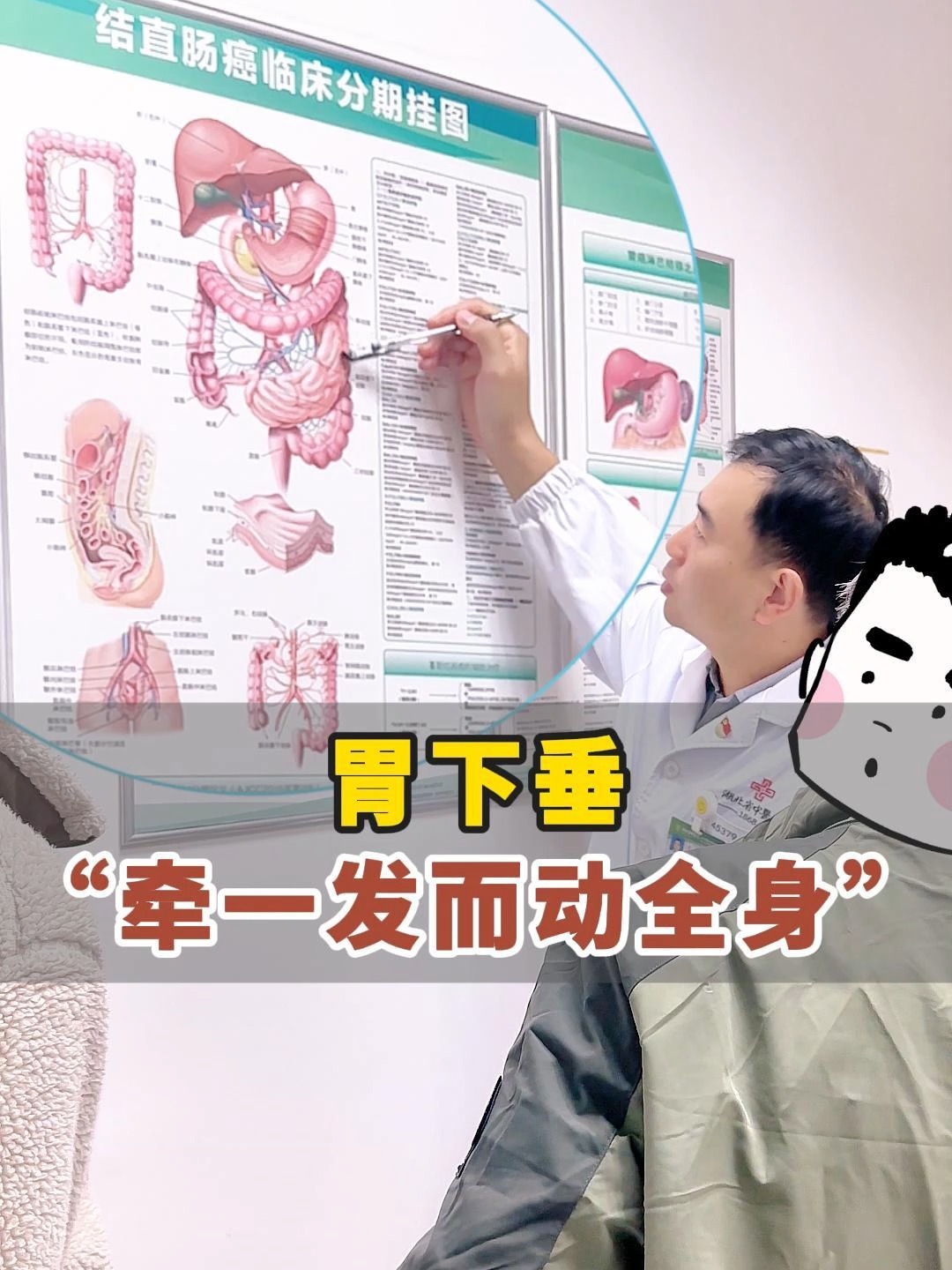 如何判断胃下垂?