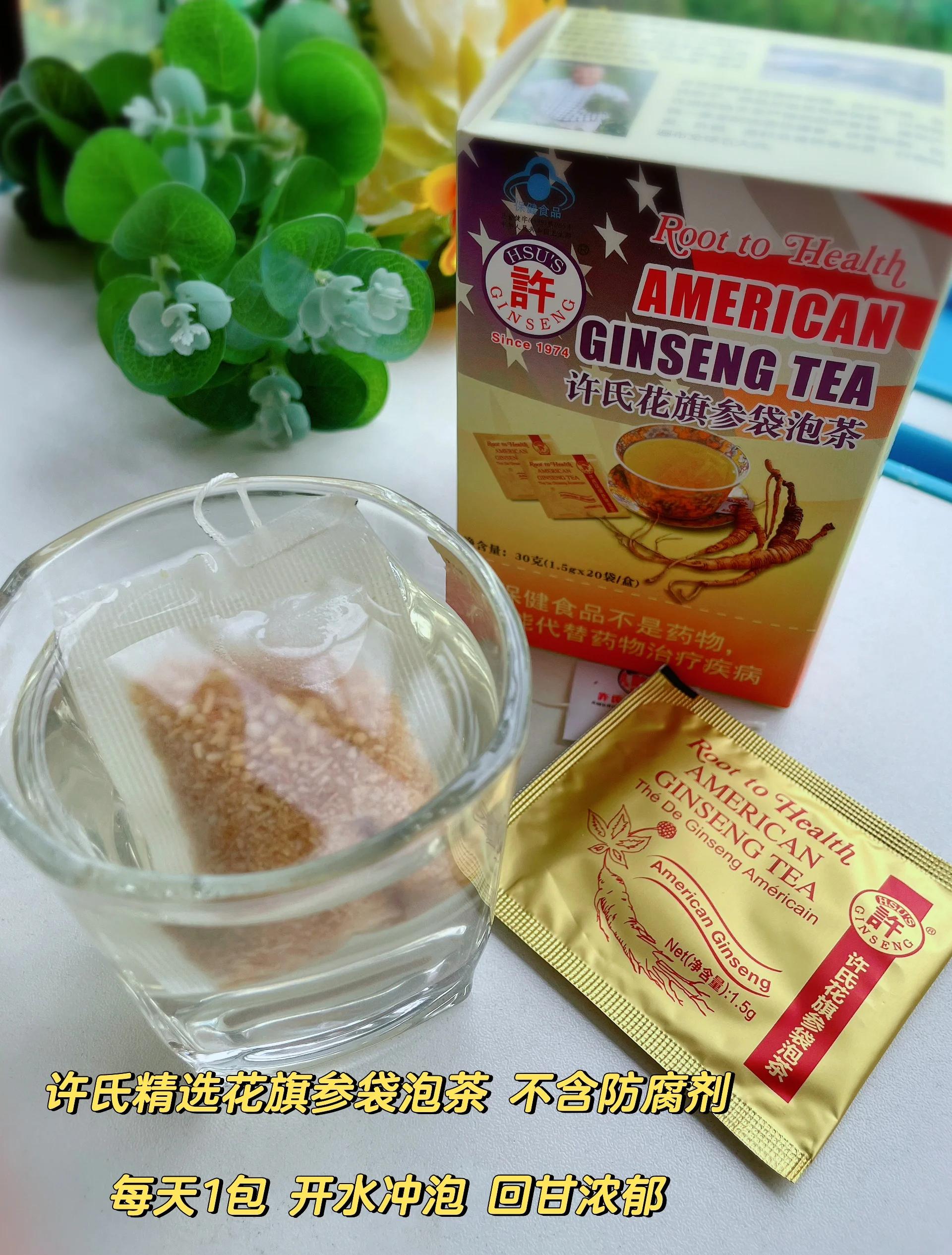 花旗参茶有哪些功效