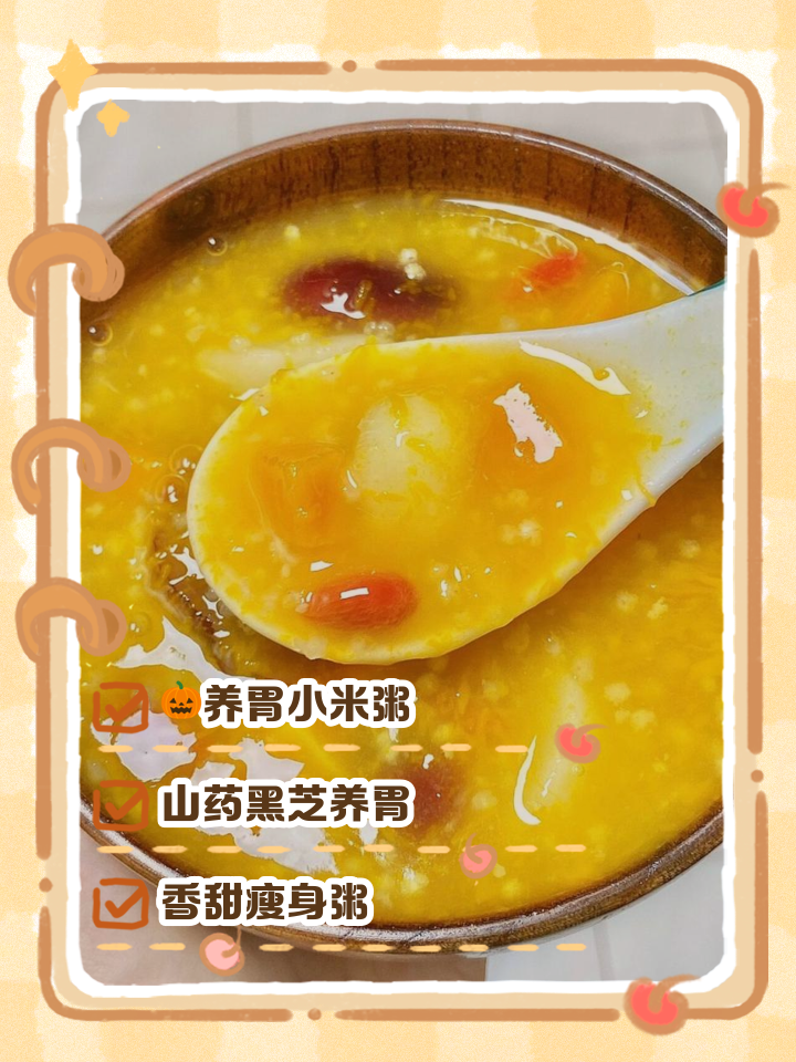 胃寒的人能吃哪些食物好