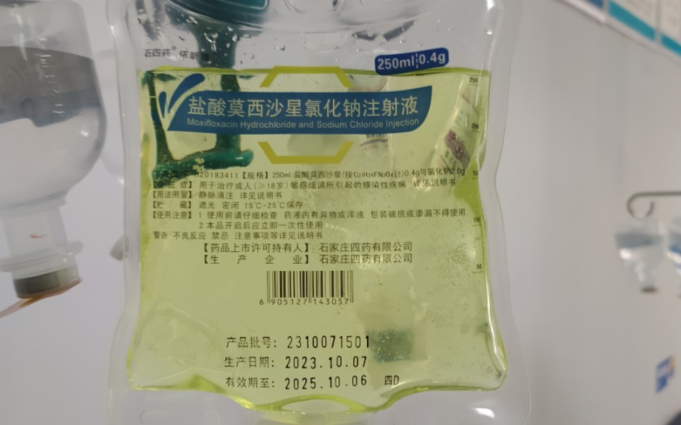 盐酸左氧氟沙星氯化钠注射液