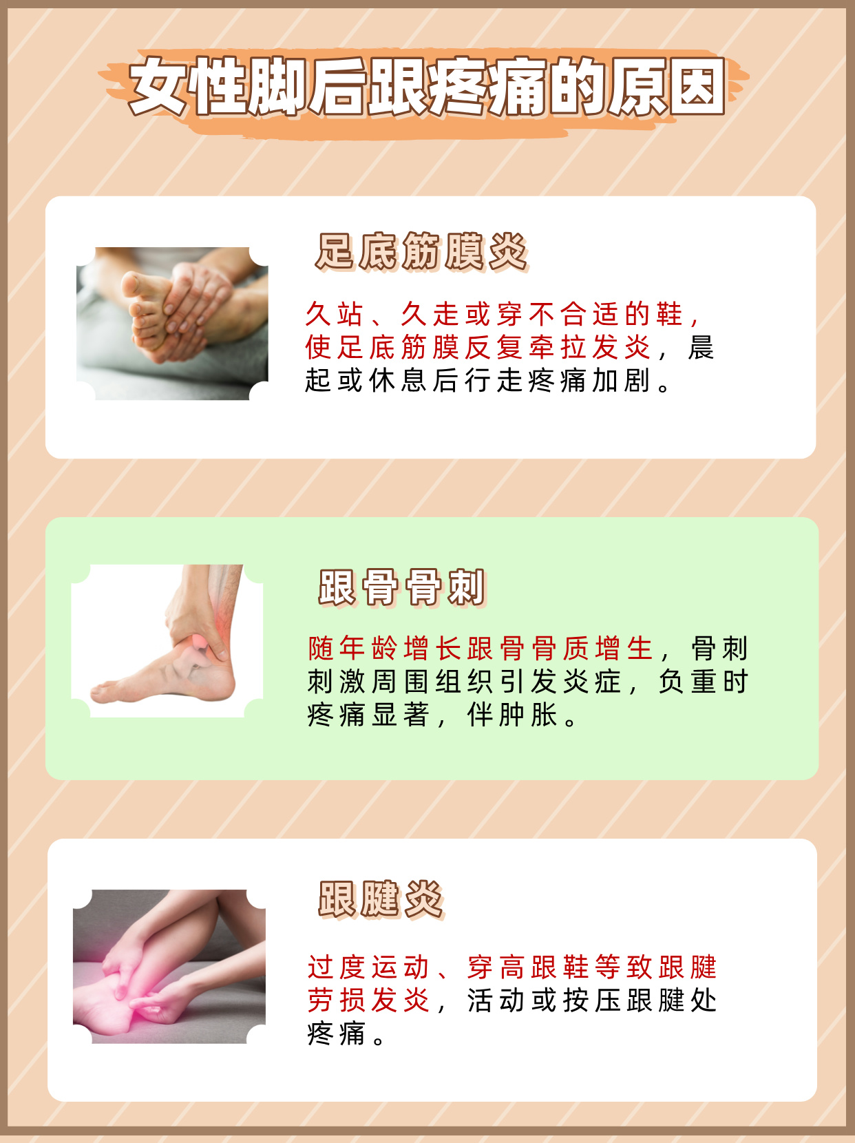 脚跟疼痛怎么办