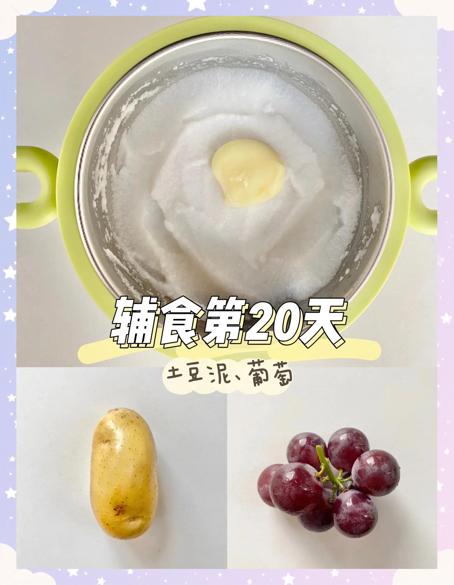 宝宝吃的土豆泥怎么做