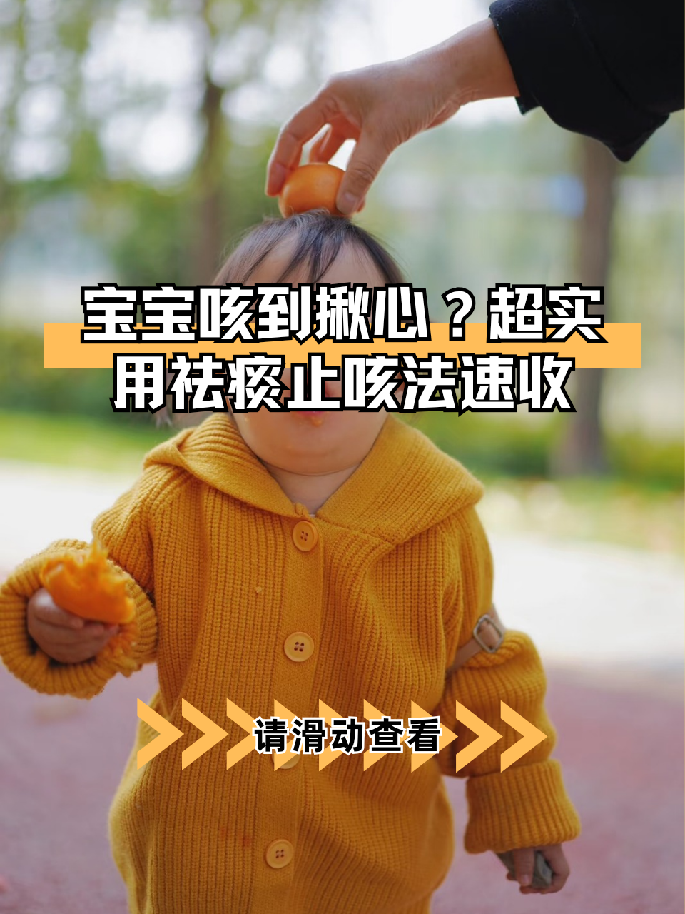 如何治疗咳嗽