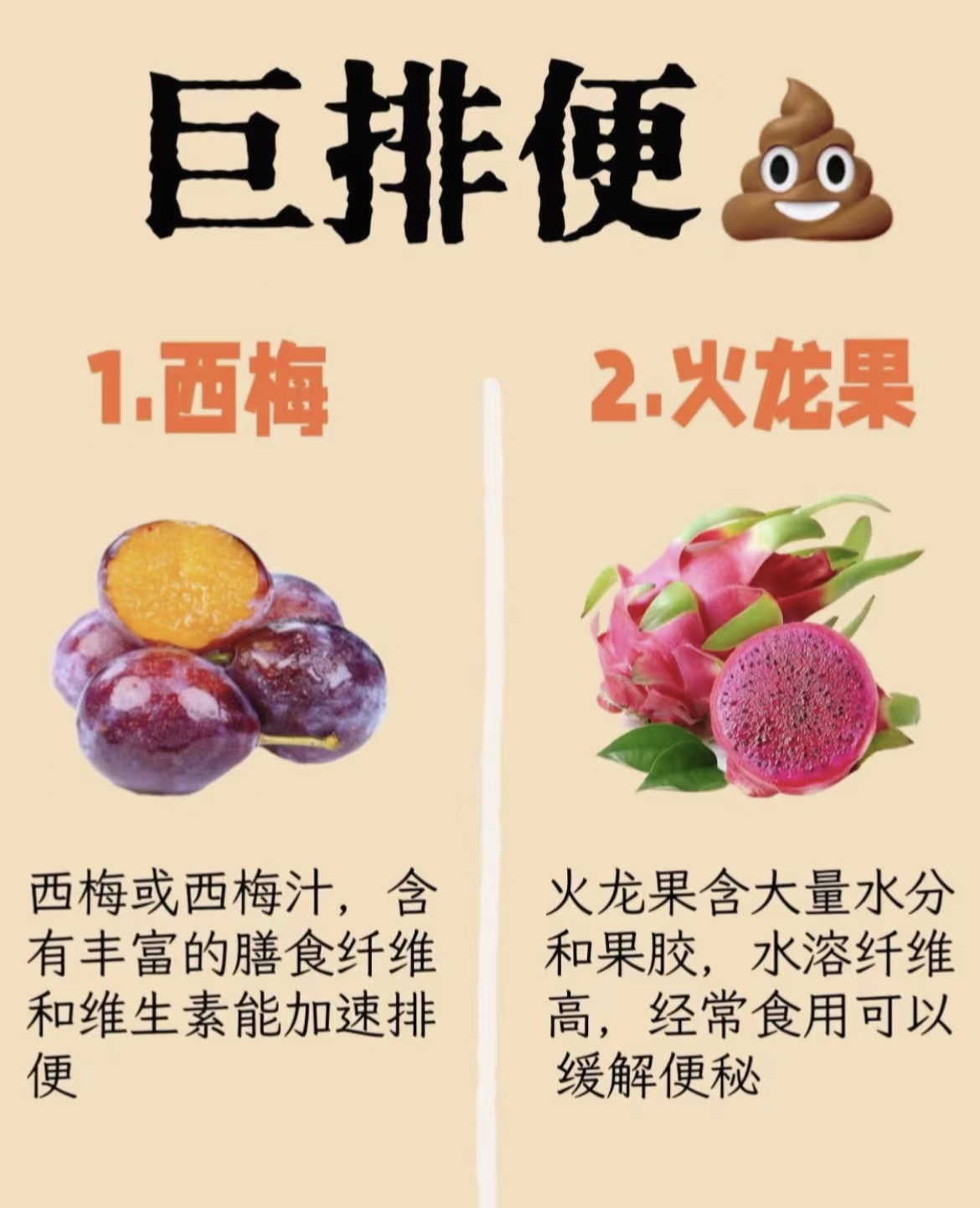 儿童便秘吃什么好?