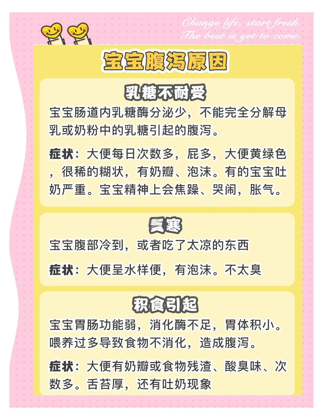 3个月宝宝拉肚子怎么办