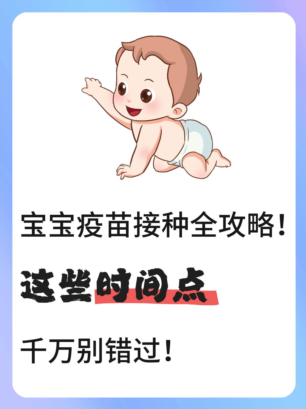 卡介苗接种时间