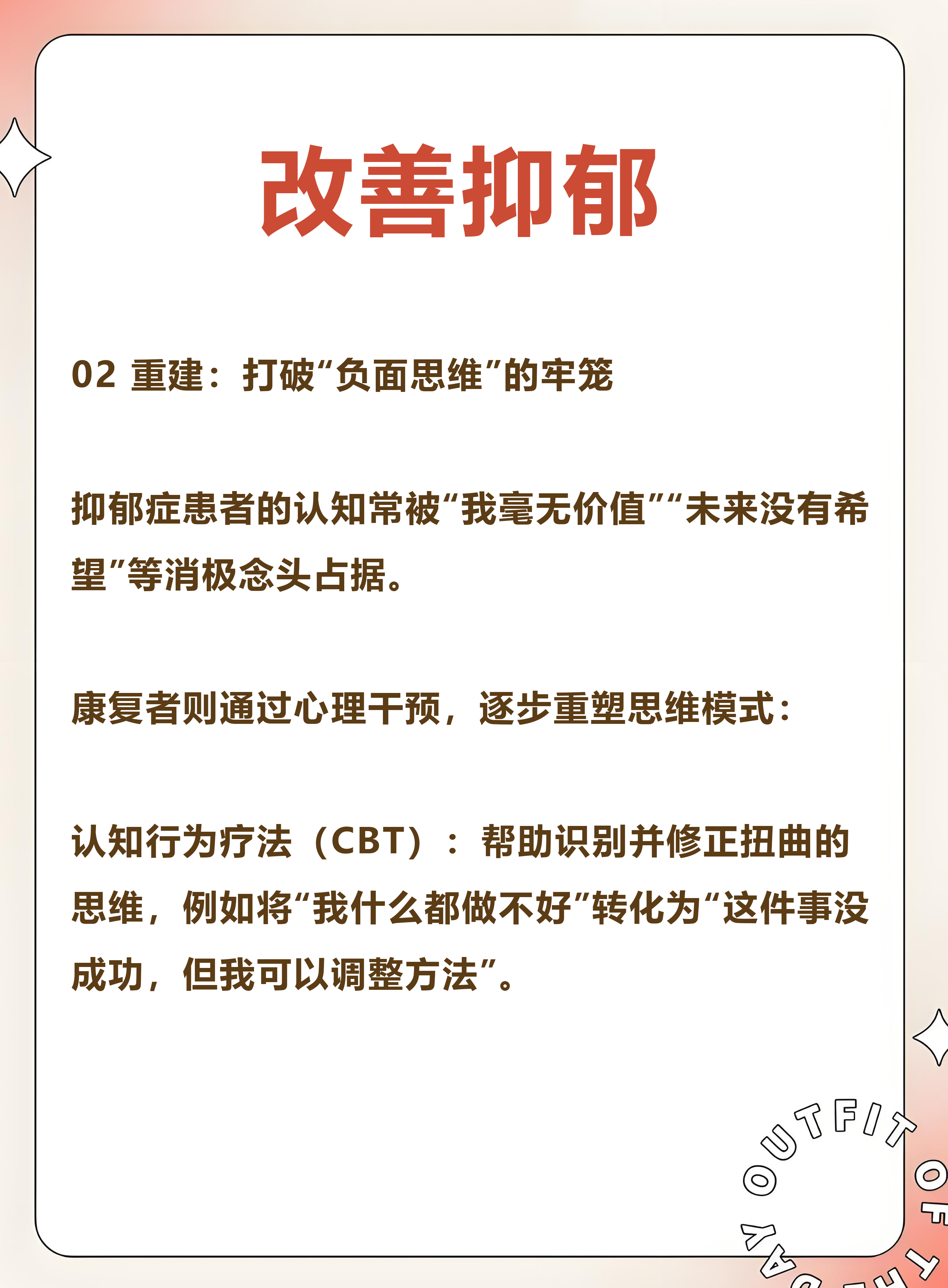 怎么走出抑郁
