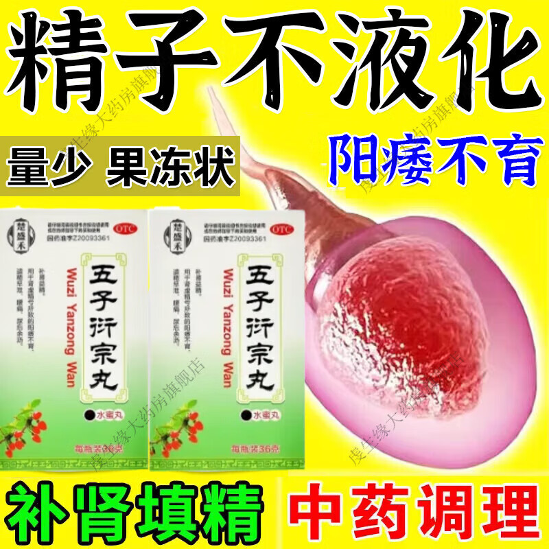 中药能调理生男孩吗?