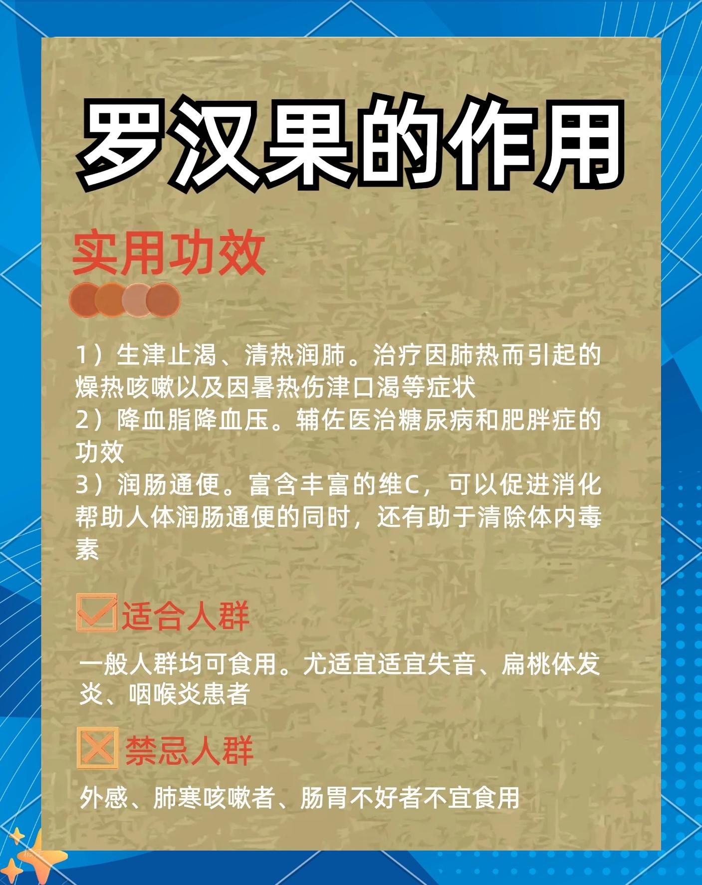 罗汉果的副作用有哪些?