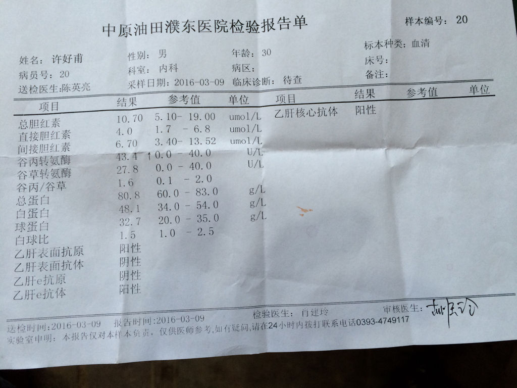 护士体检有乙肝能过吗