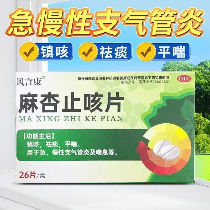 气管炎的用药