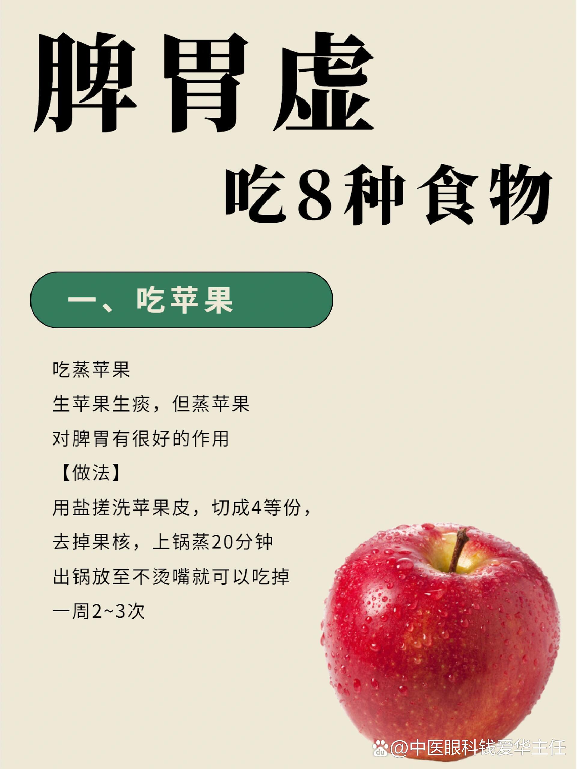 脾虚不能吃什么