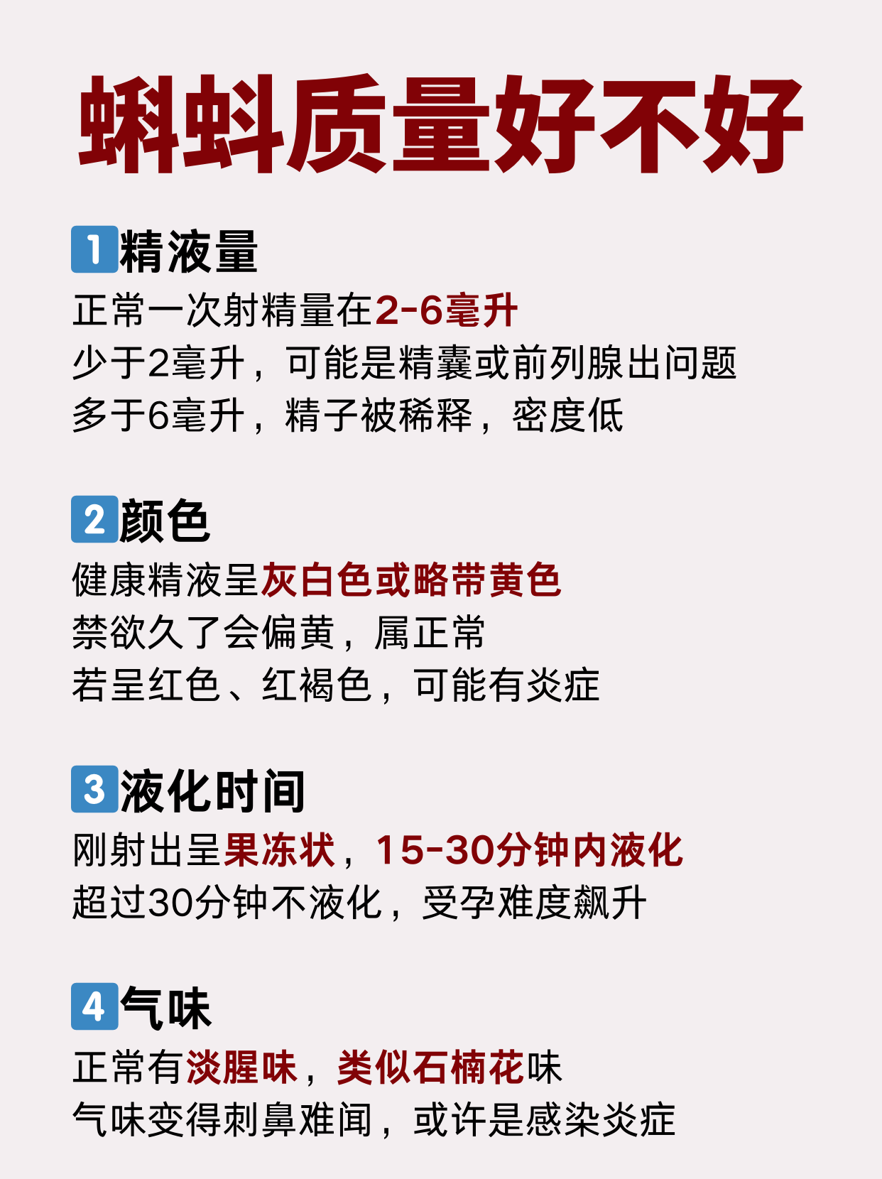 男人多长时间射才正常