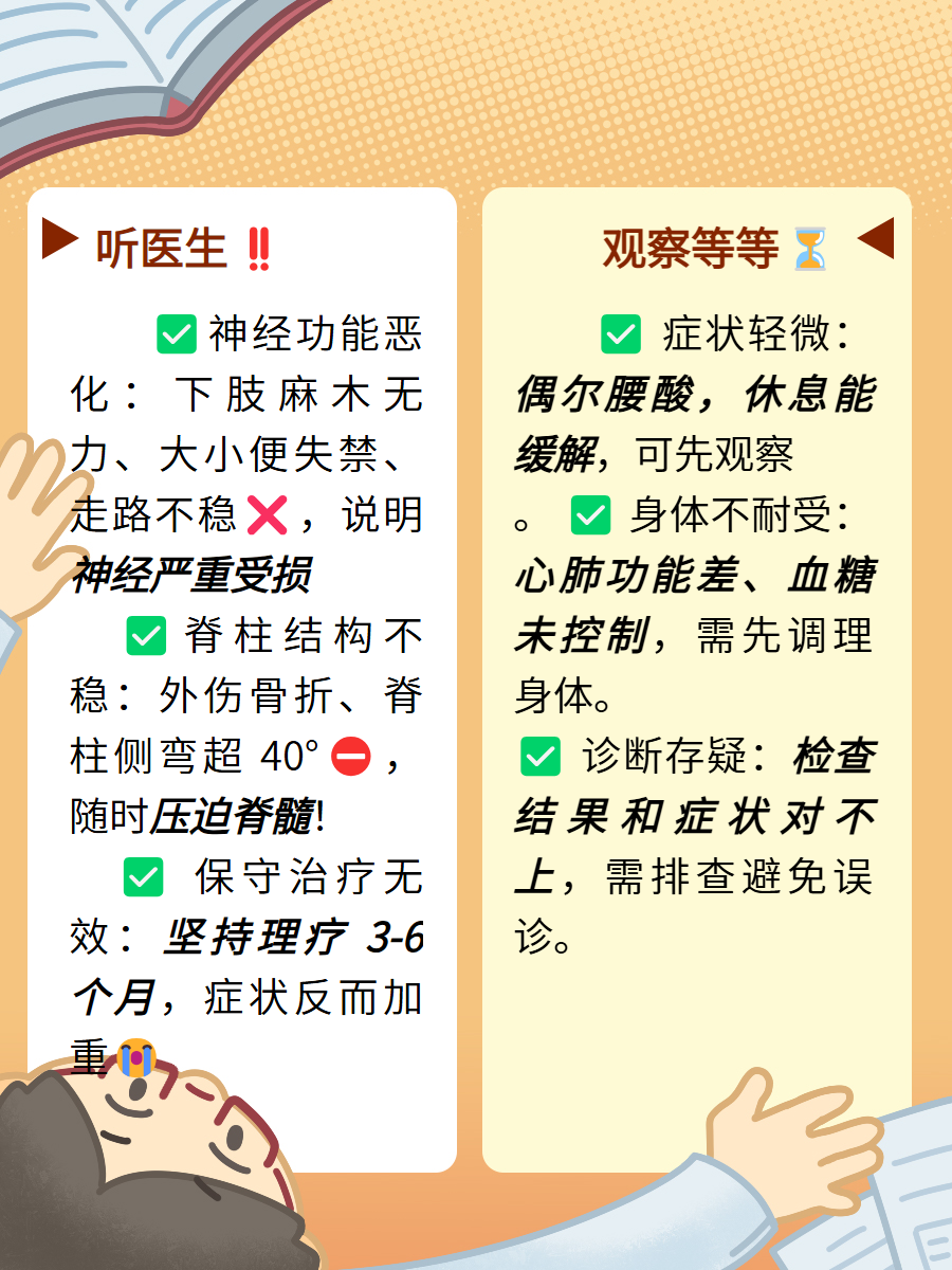 背神经阻断术的危害有哪些