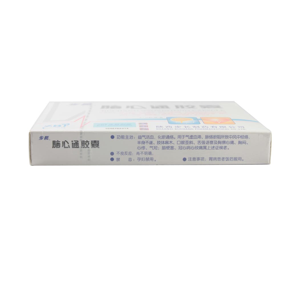 步长脑心通的作用是什么