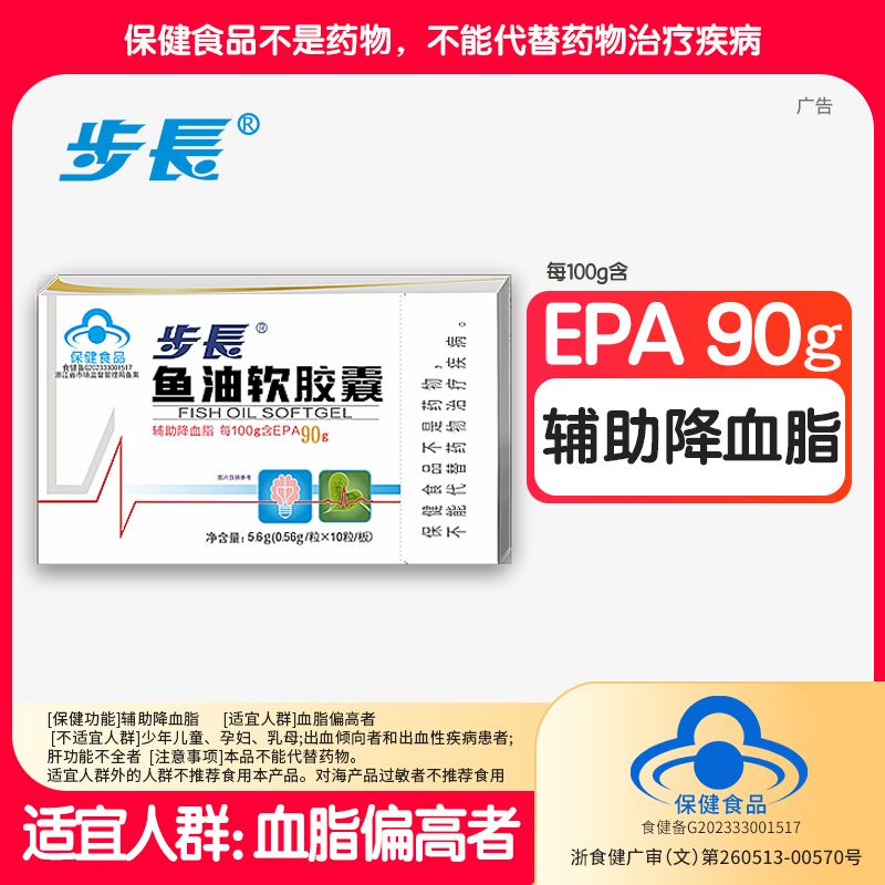 步长脑心通的作用是什么